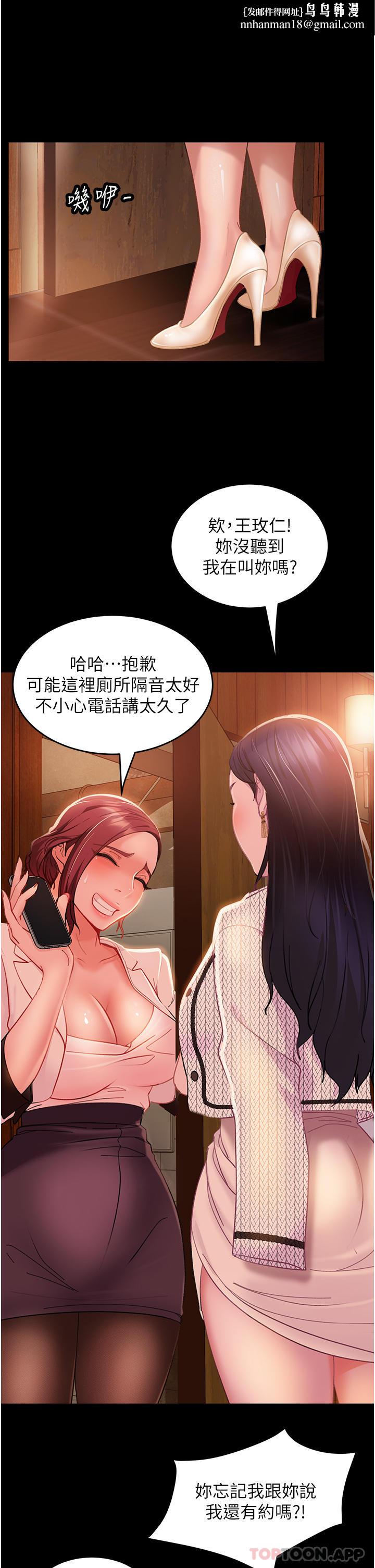 直男逆襲婚友社，第3話-老二，成就不凡的女人，第 1 页