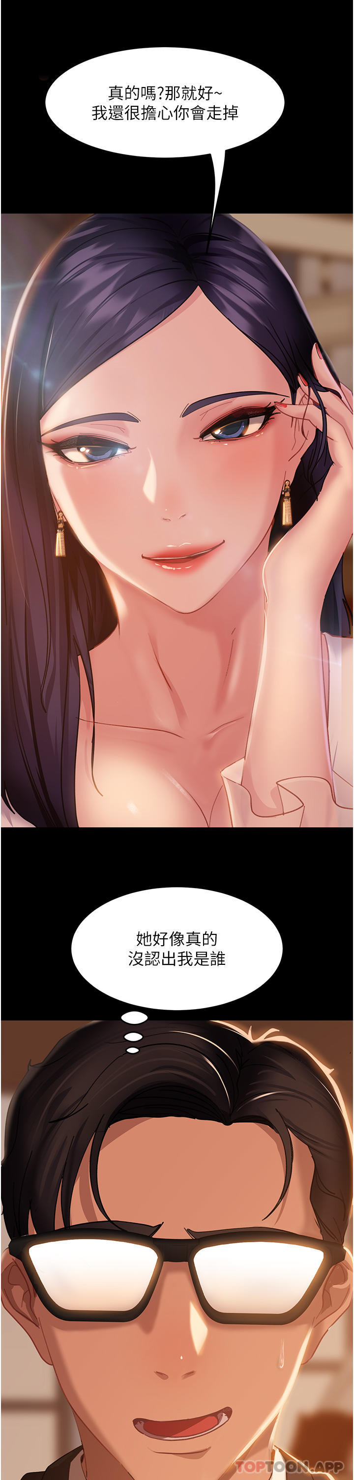 直男逆襲婚友社，第3話-老二，成就不凡的女人，第 38 页