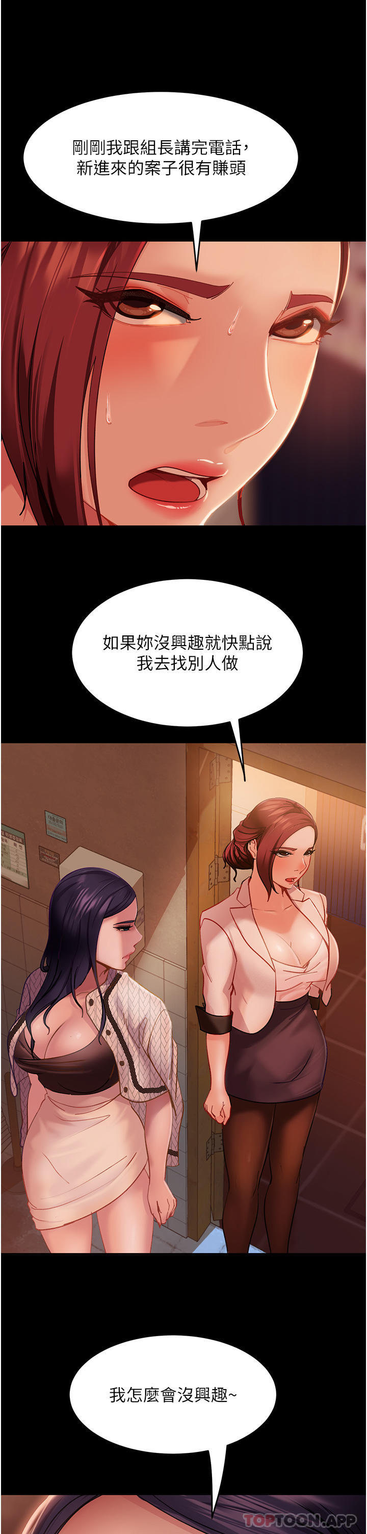直男逆襲婚友社，第3話-老二，成就不凡的女人，第 5 页