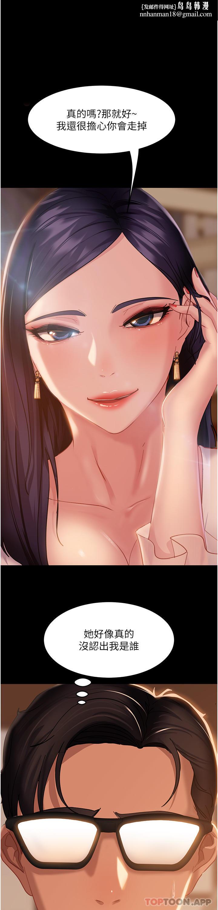 直男逆襲婚友社，第4話-住手，這裡是公共場合…，第 1 页