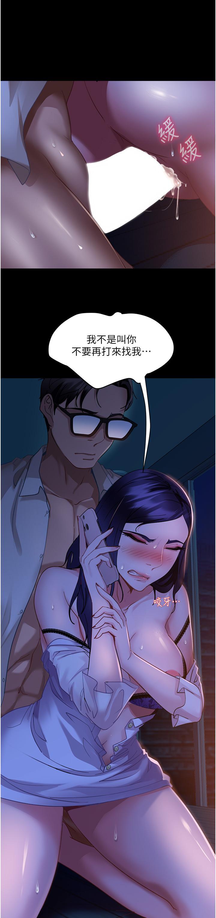 直男逆襲婚友社，第7話-和新歡做愛，與舊愛分手，第 8 页
