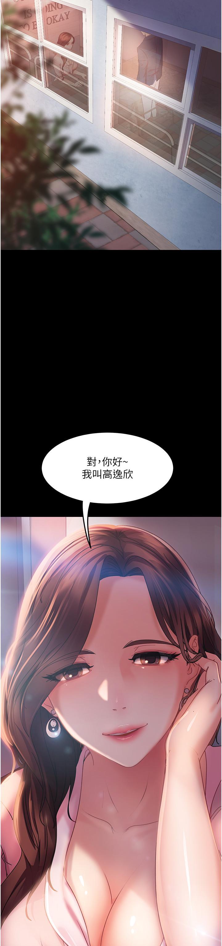 直男逆襲婚友社，第7話-和新歡做愛，與舊愛分手，第 52 页