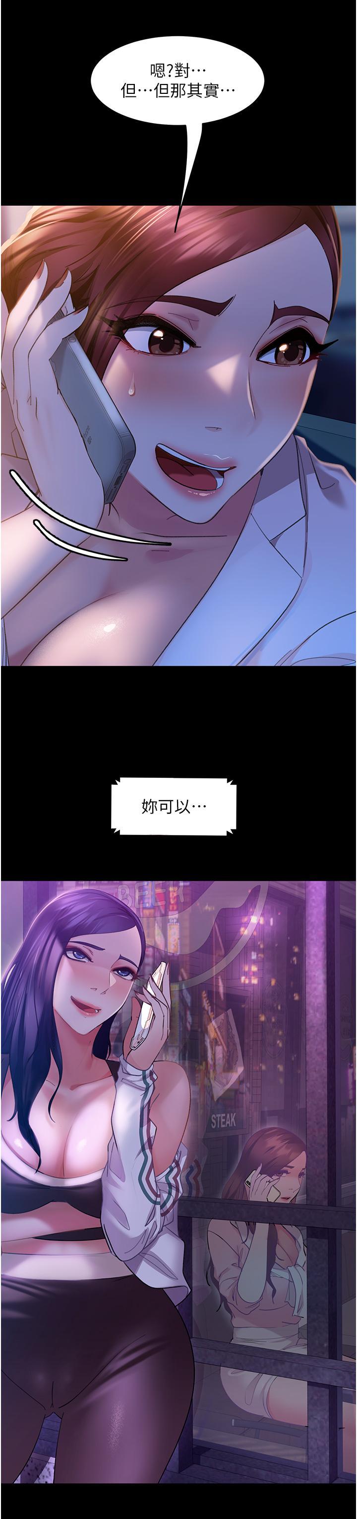 直男逆襲婚友社，第9話-想到你就慾火焚身…，第 44 页