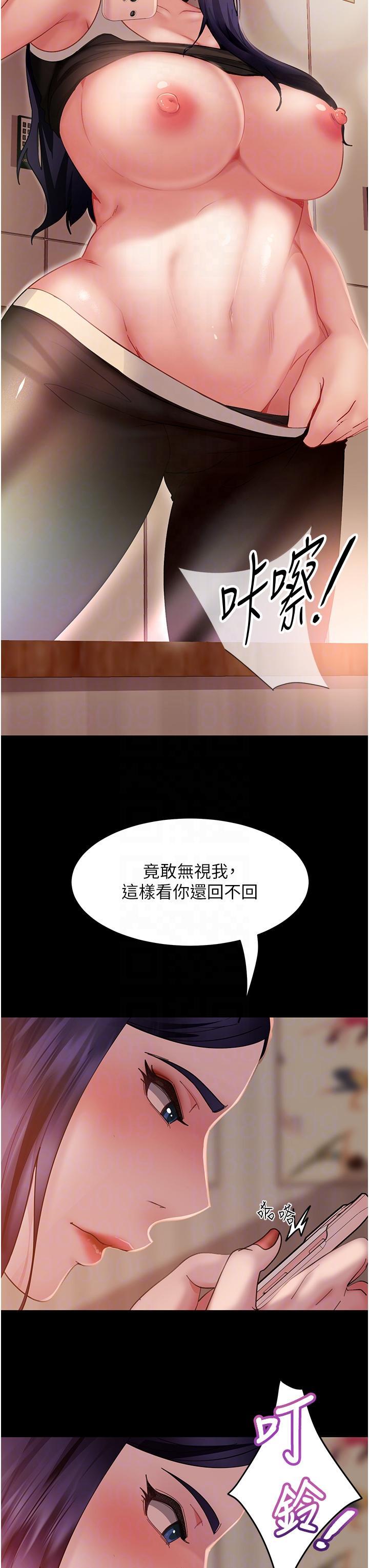 直男逆襲婚友社，第9話-想到你就慾火焚身…，第 28 页