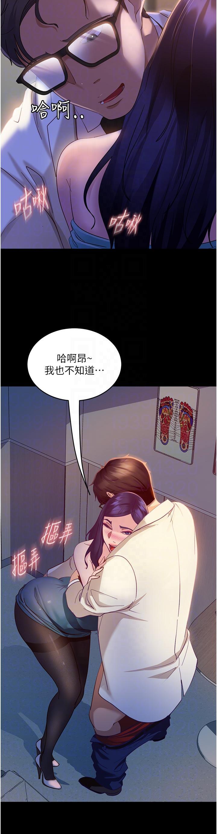直男逆襲婚友社，第11話-想當醫生娘?看妳多會搖，第 22 页