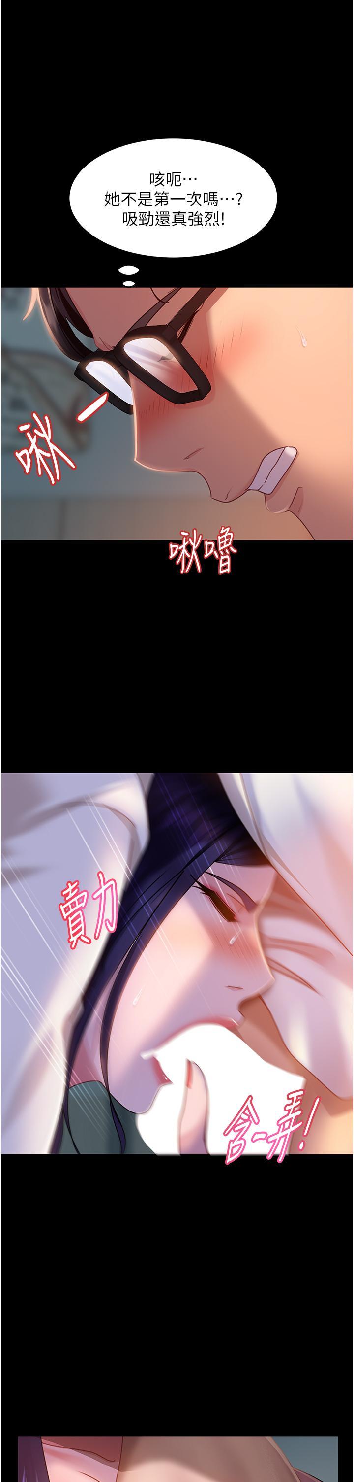 直男逆襲婚友社，第11話-想當醫生娘?看妳多會搖，第 15 页