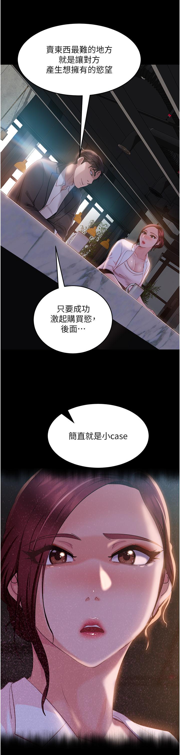 直男逆襲婚友社，第13話- 那你也跟我睡吧，第 40 页