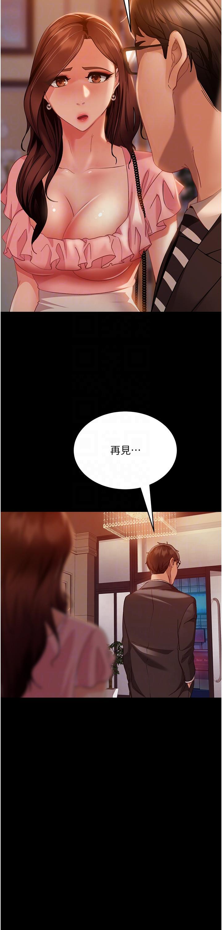 直男逆襲婚友社，第13話- 那你也跟我睡吧，第 22 页