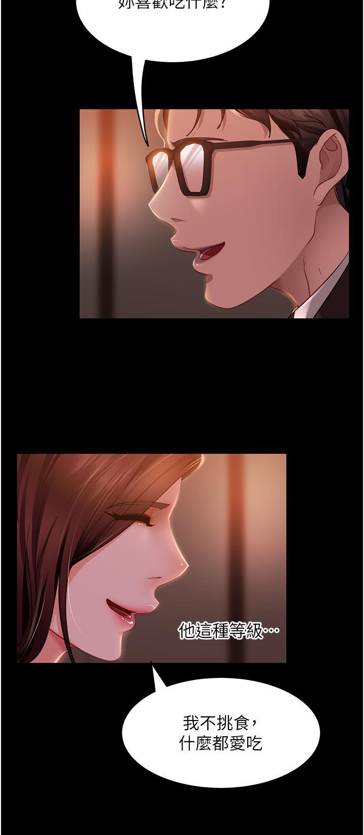 直男逆襲婚友社，第13話- 那你也跟我睡吧，第 15 页