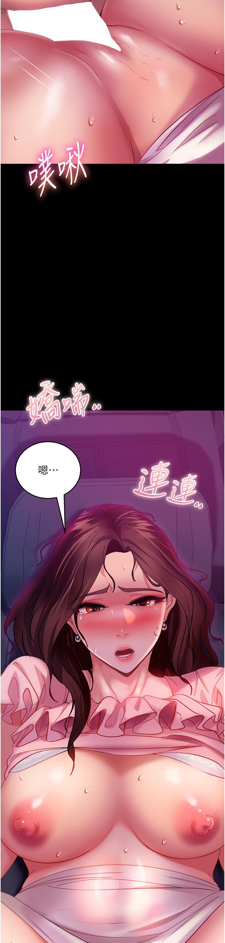 直男逆襲婚友社，第14話-假掰女的處女穴，第 44 页