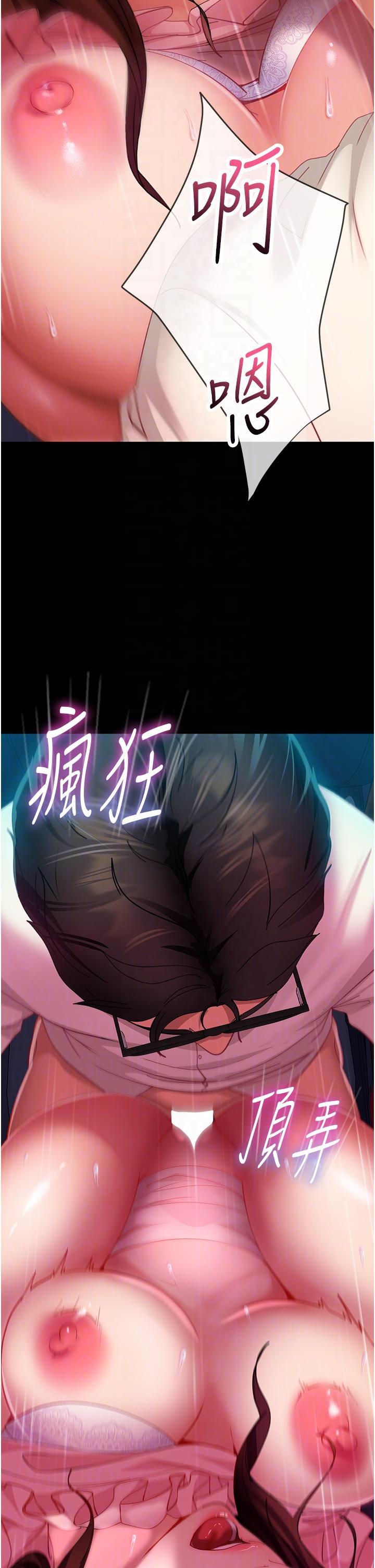 直男逆襲婚友社，第14話-假掰女的處女穴，第 28 页