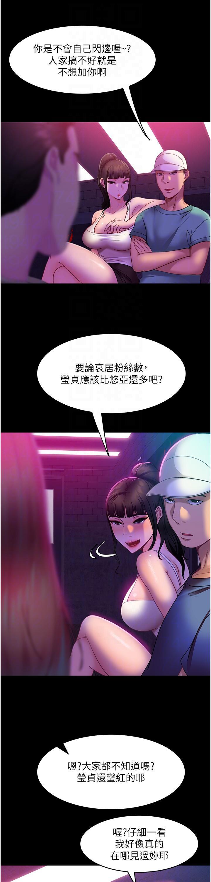 直男逆襲婚友社，第15話-被白馬王子的巨棒蹂躪，第 34 页