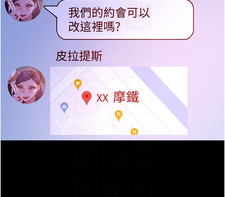 直男逆襲婚友社，第16話-用按摩棒調教妳，第 34 页