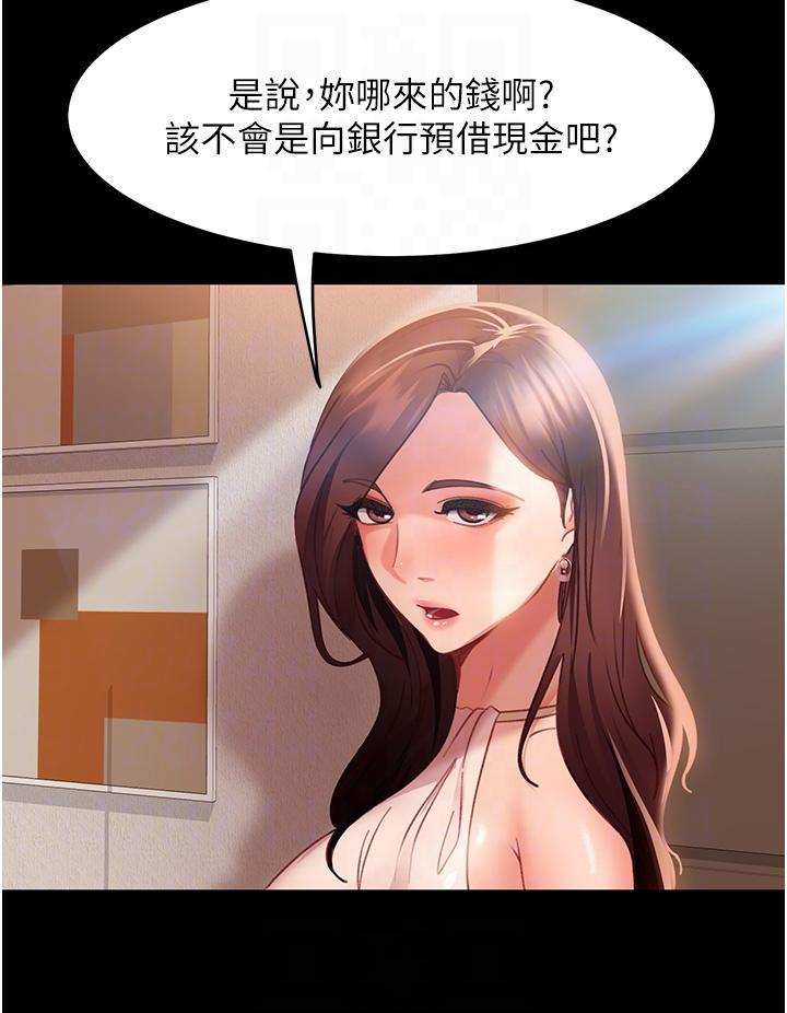 直男逆襲婚友社，第16話-用按摩棒調教妳，第 22 页