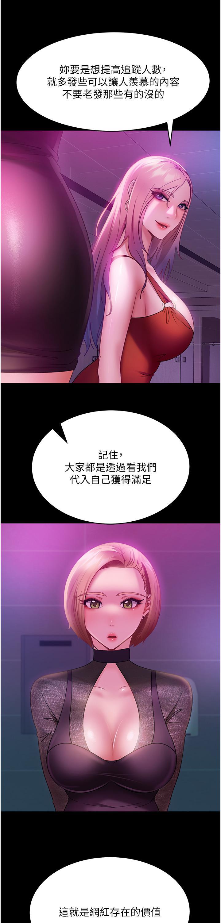 直男逆襲婚友社，第16話-用按摩棒調教妳，第 12 页
