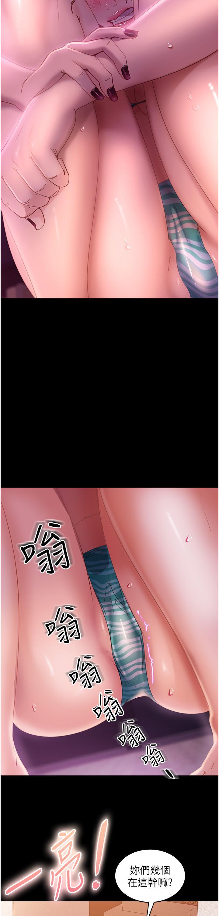 直男逆襲婚友社，第20話-興奮到當場噴尿，第 12 页