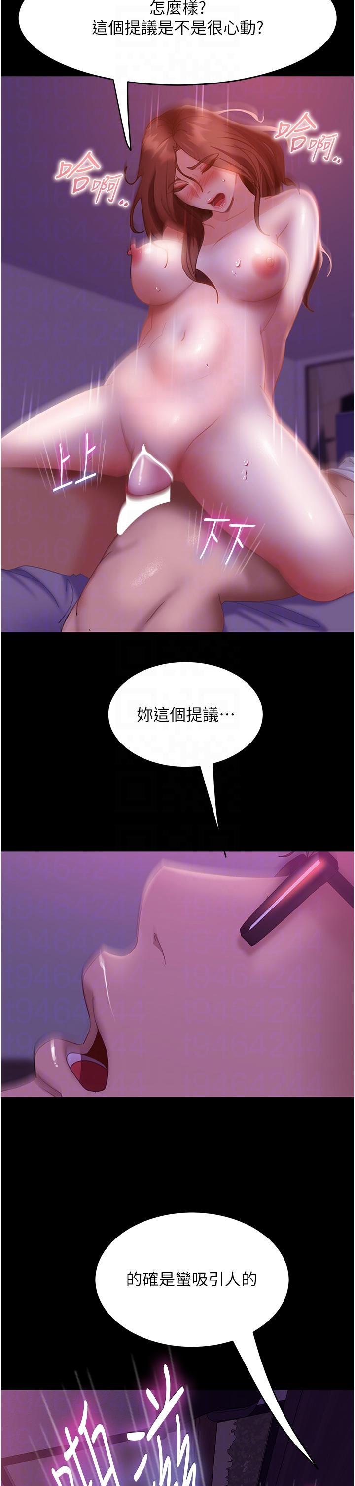 直男逆襲婚友社，第21話-用小穴博上位，第 34 页