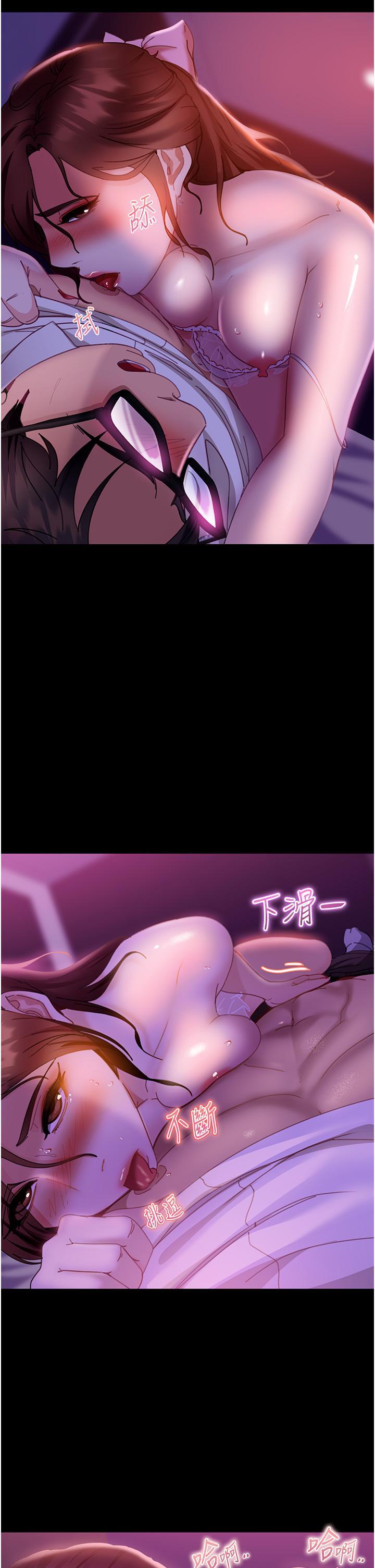 直男逆襲婚友社，第21話-用小穴博上位，第 21 页