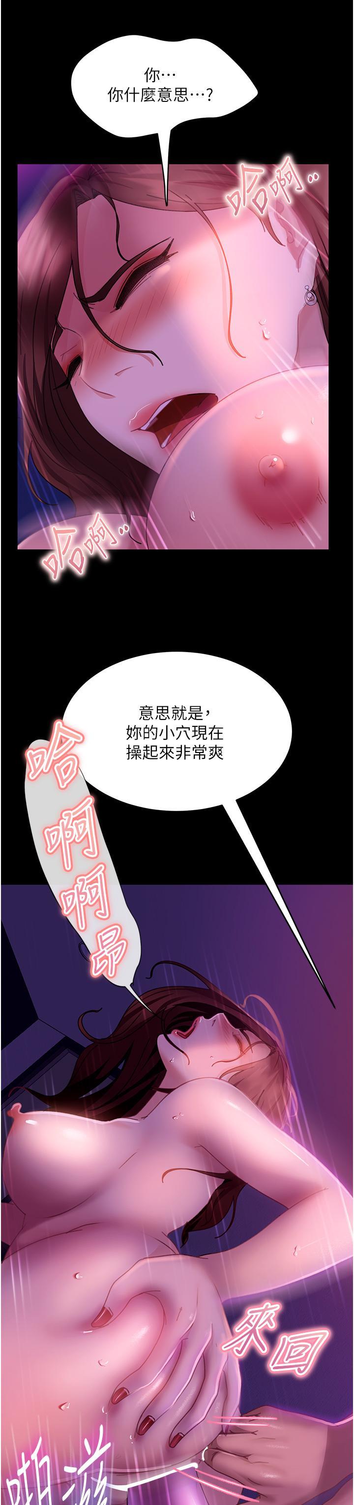 直男逆襲婚友社，第22話-我要把你占為己有，第 11 页