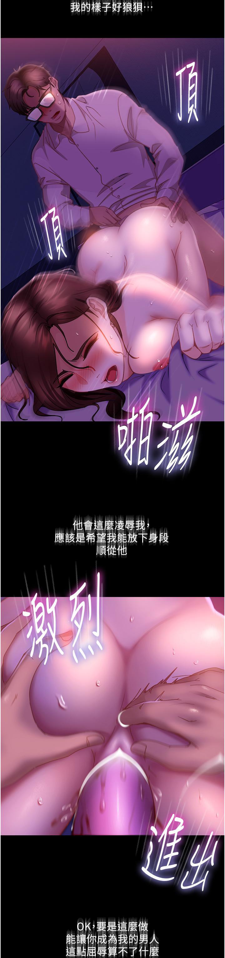 直男逆襲婚友社，第22話-我要把你占為己有，第 15 页