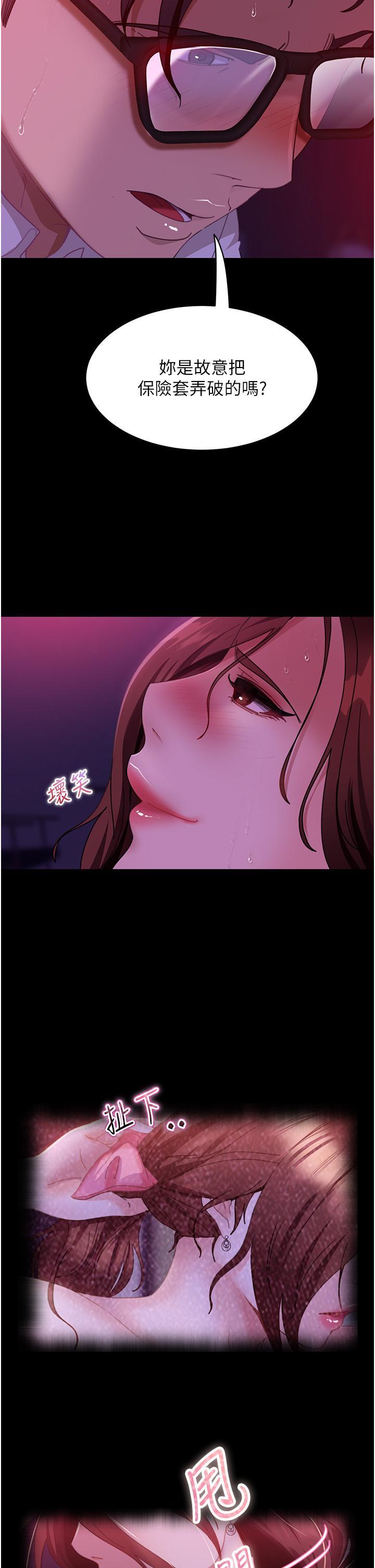 直男逆襲婚友社，第23話-拿不出來的跳蛋，第 5 页