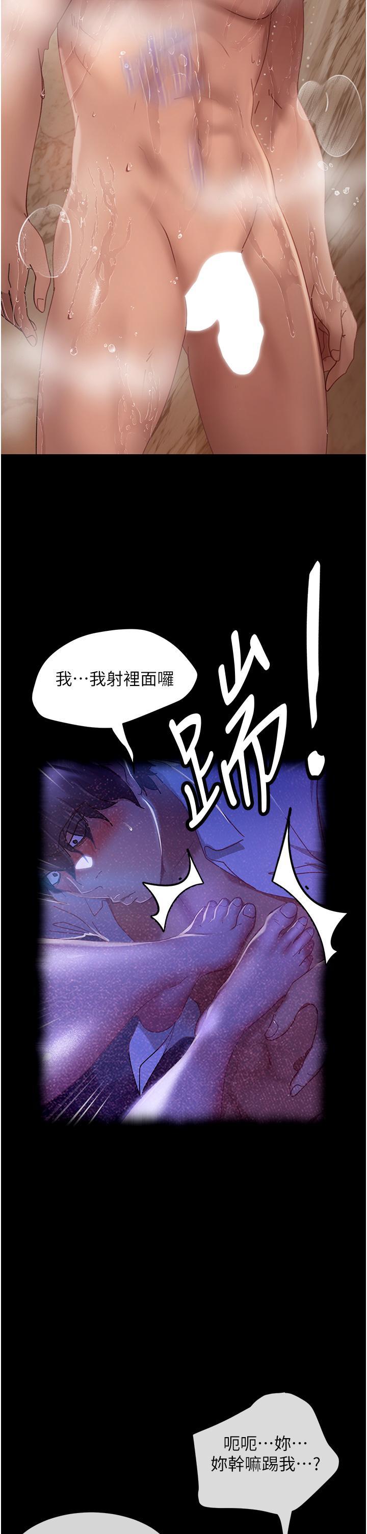 直男逆襲婚友社，第23話-拿不出來的跳蛋，第 21 页