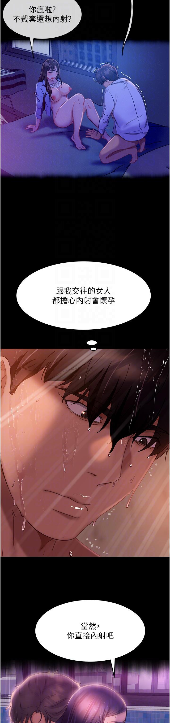 直男逆襲婚友社，第23話-拿不出來的跳蛋，第 22 页
