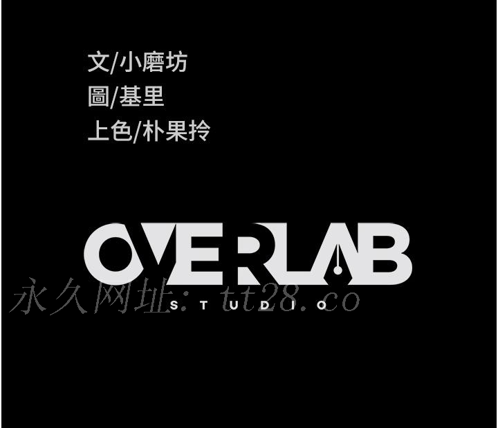 直男逆襲婚友社，第23話-拿不出來的跳蛋，第 52 页