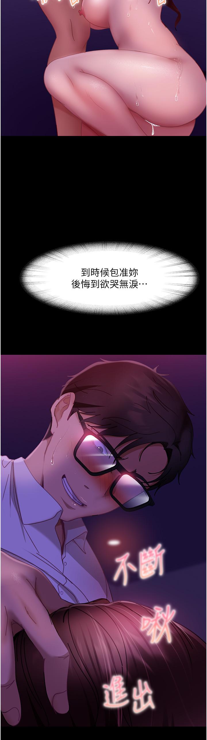 直男逆襲婚友社，第23話-拿不出來的跳蛋，第 15 页