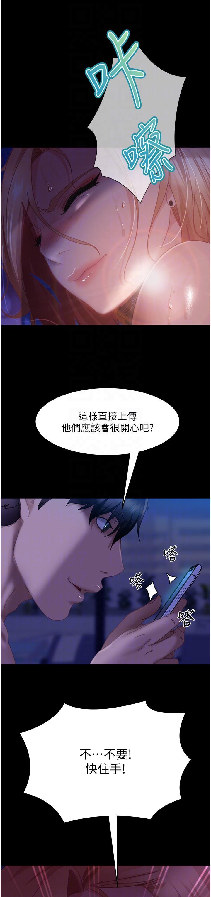 直男逆襲婚友社，第24話-「愛G」女神，第 34 页
