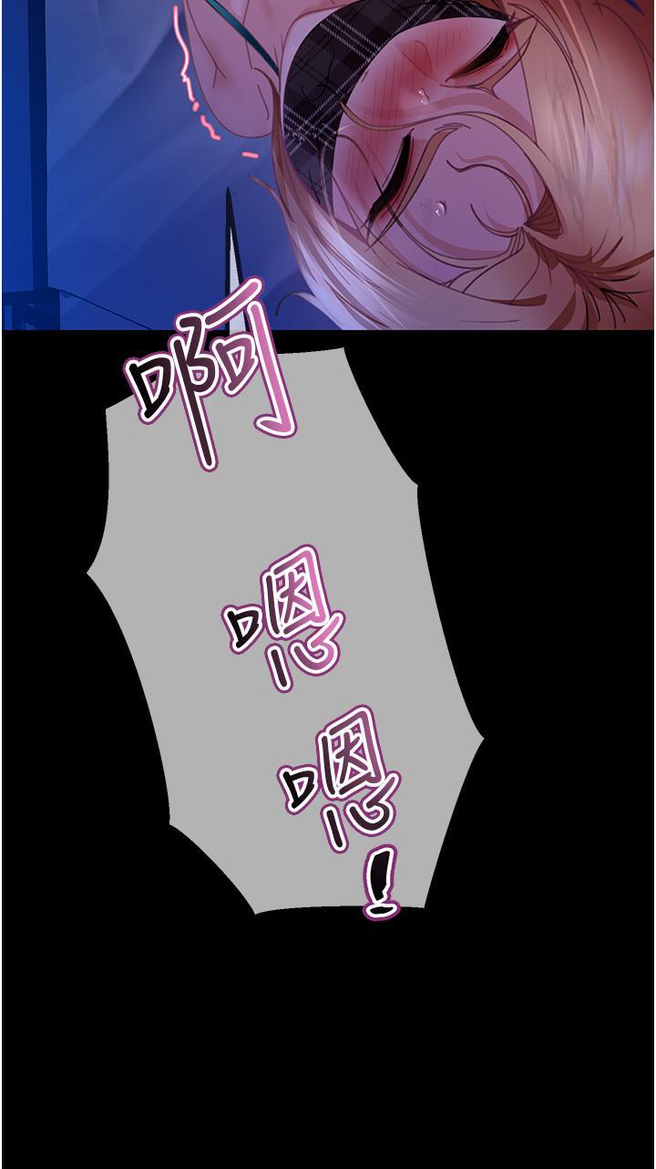 直男逆襲婚友社，第24話-「愛G」女神，第 17 页