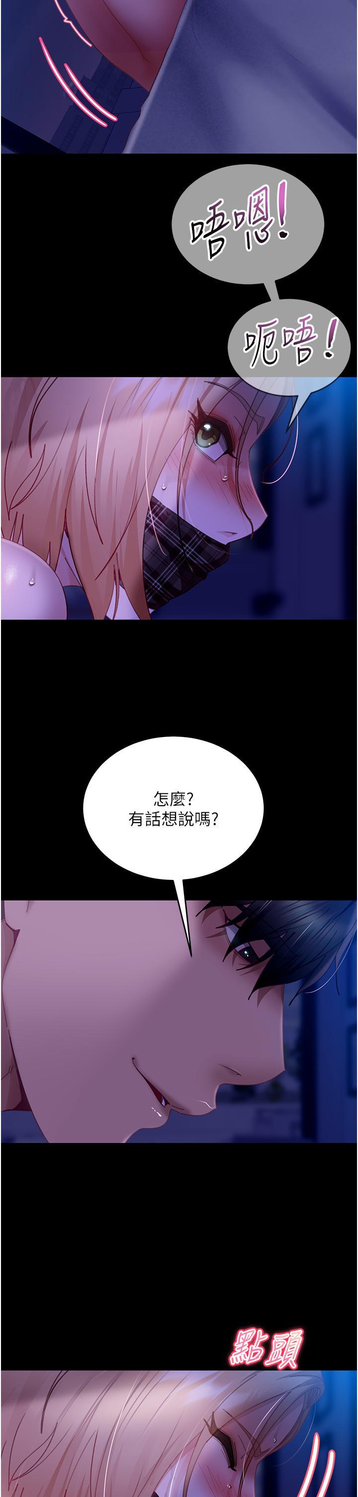 直男逆襲婚友社，第24話-「愛G」女神，第 8 页