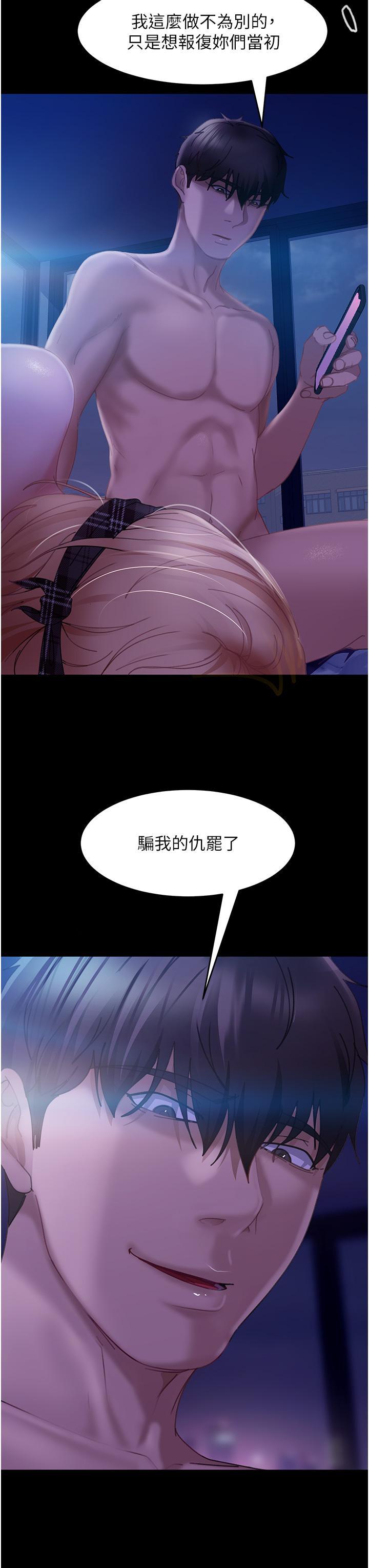 直男逆襲婚友社，第24話-「愛G」女神，第 12 页