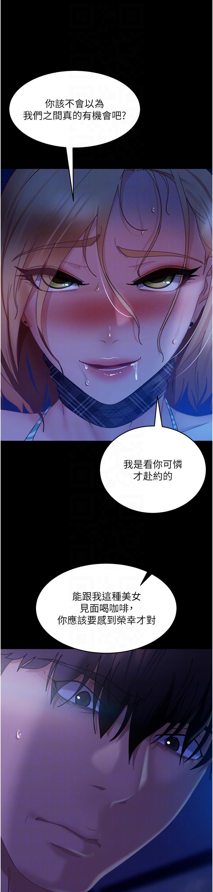直男逆襲婚友社，第24話-「愛G」女神，第 28 页