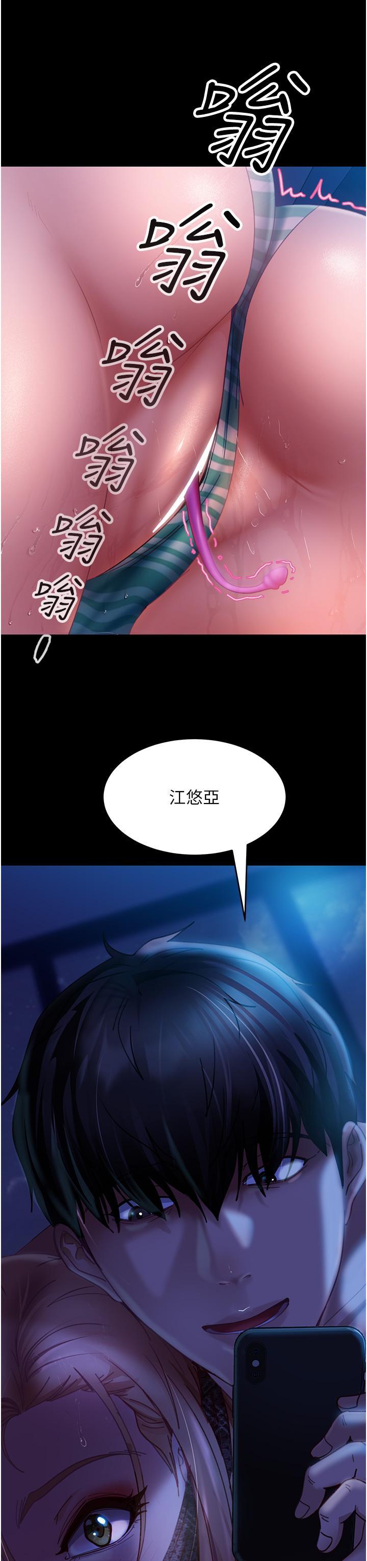 直男逆襲婚友社，第24話-「愛G」女神，第 3 页
