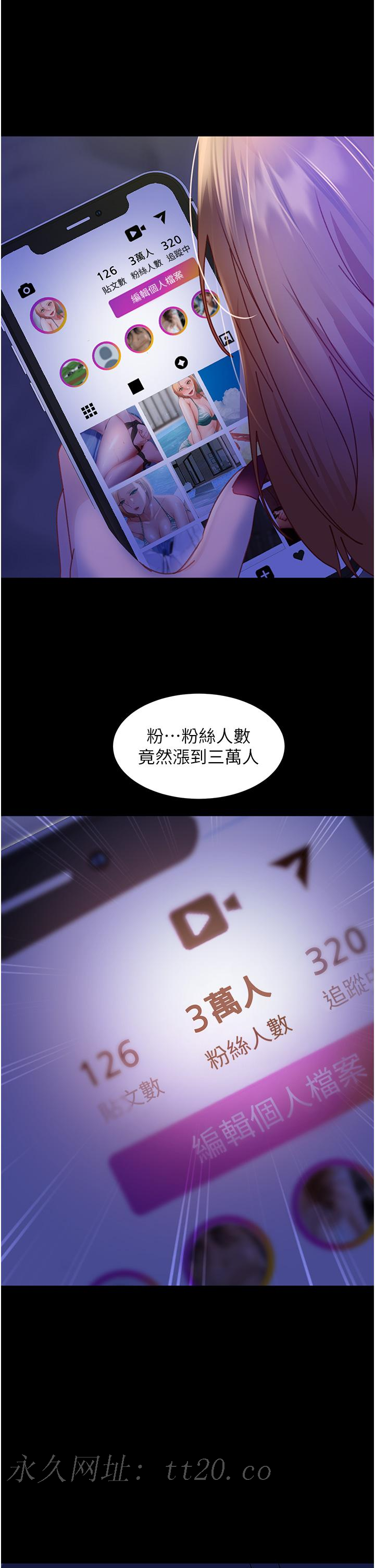 直男逆襲婚友社，第25話-主人，求求你了，第 44 页