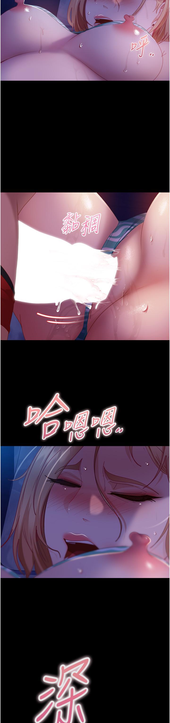 直男逆襲婚友社，第25話-主人，求求你了，第 15 页