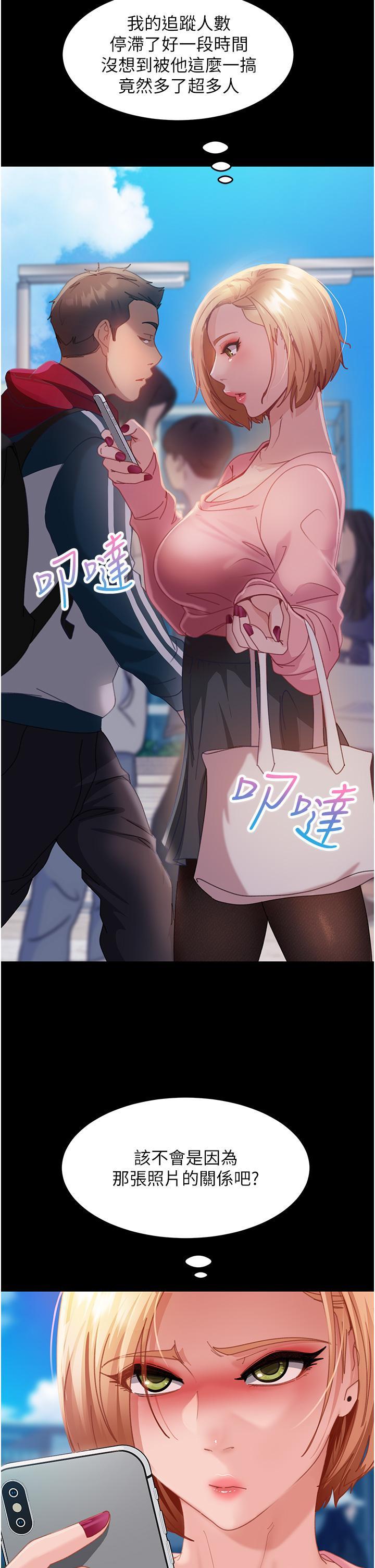 直男逆襲婚友社，第26話-我就愛大屁股爆奶妹，第 5 页