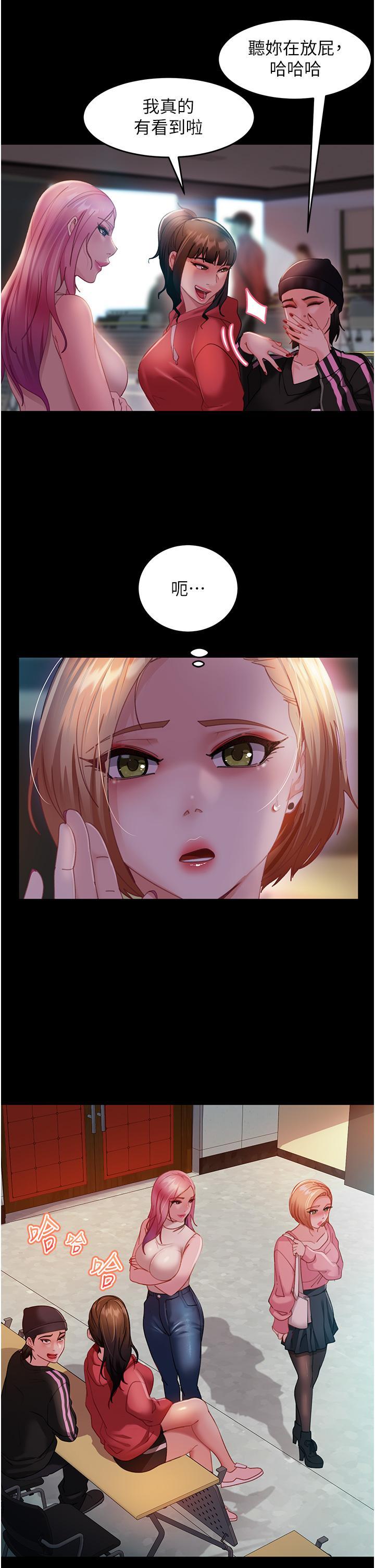 直男逆襲婚友社，第26話-我就愛大屁股爆奶妹，第 8 页