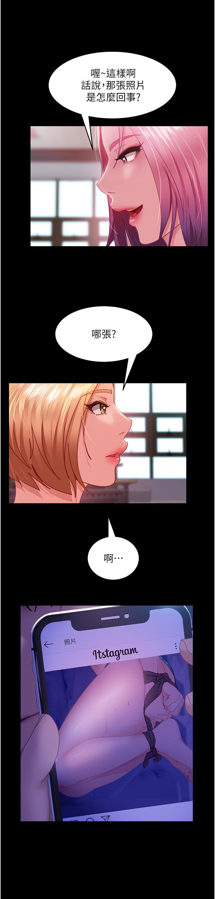 直男逆襲婚友社，第26話-我就愛大屁股爆奶妹，第 12 页