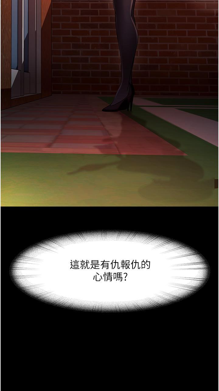 直男逆襲婚友社，第27話-想在地鐵車廂做嗎?，第 21 页