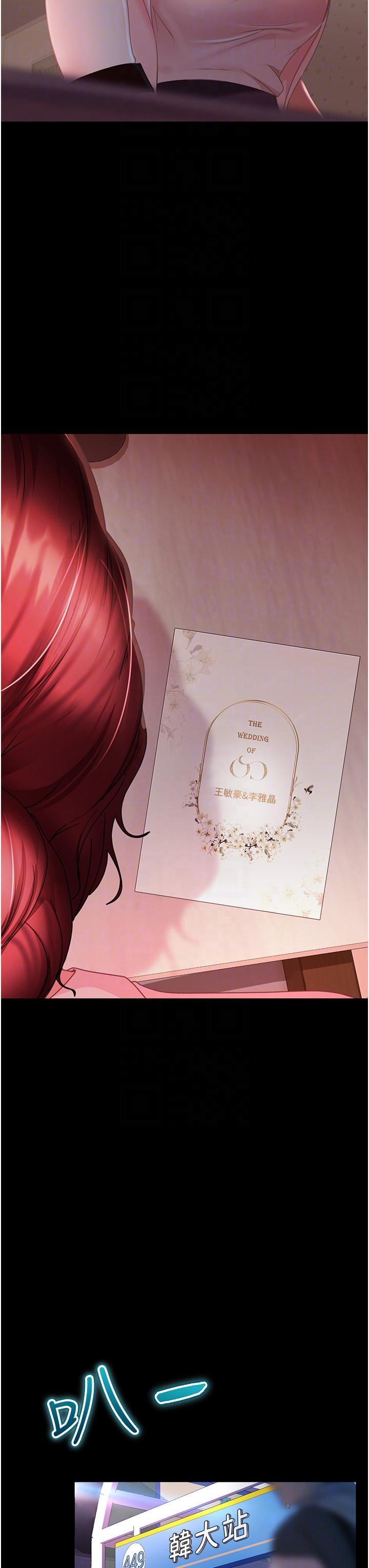 直男逆襲婚友社，第27話-想在地鐵車廂做嗎?，第 28 页