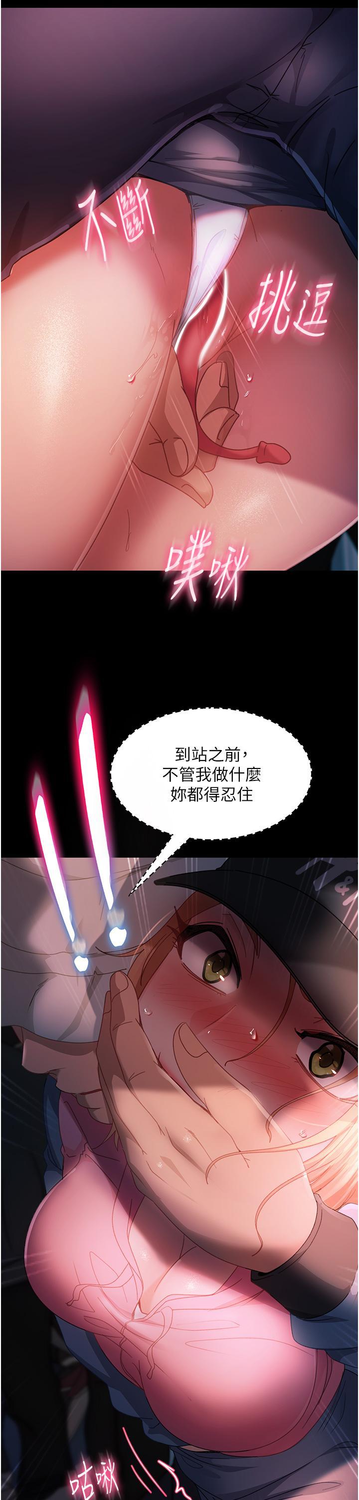 直男逆襲婚友社，第28話-想刪照片就把腿張開，第 11 页