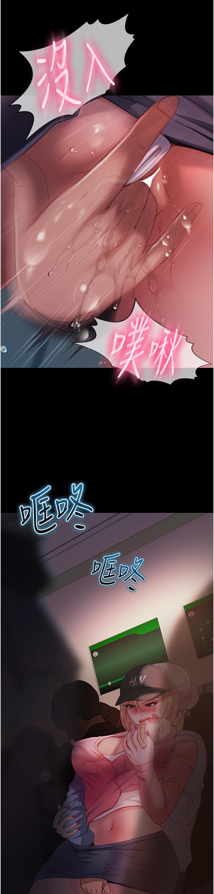 直男逆襲婚友社，第28話-想刪照片就把腿張開，第 21 页