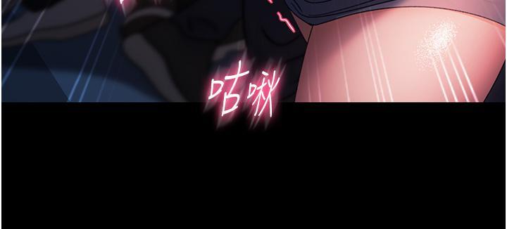 直男逆襲婚友社，第28話-想刪照片就把腿張開，第 12 页