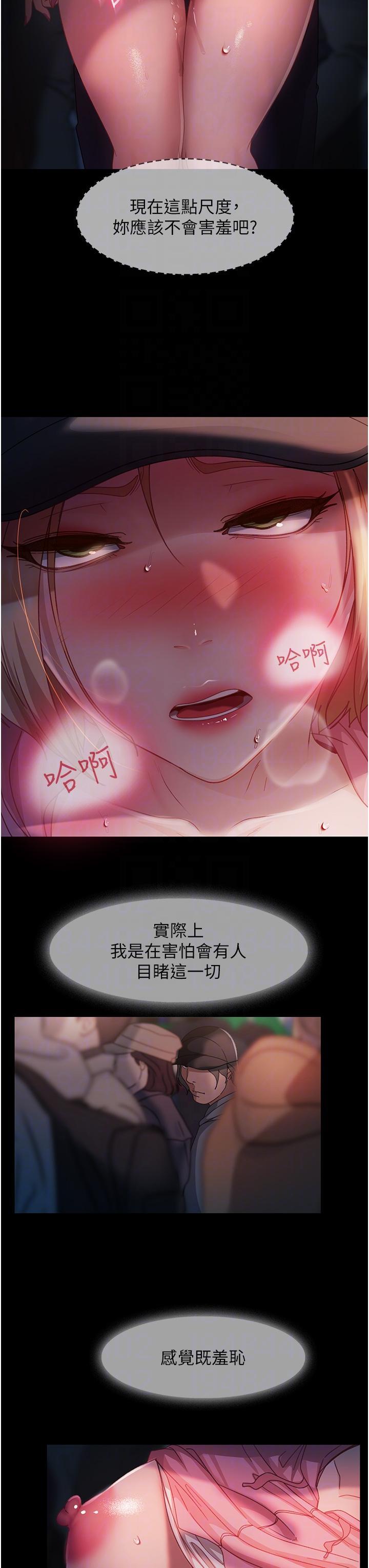 直男逆襲婚友社，第28話-想刪照片就把腿張開，第 28 页