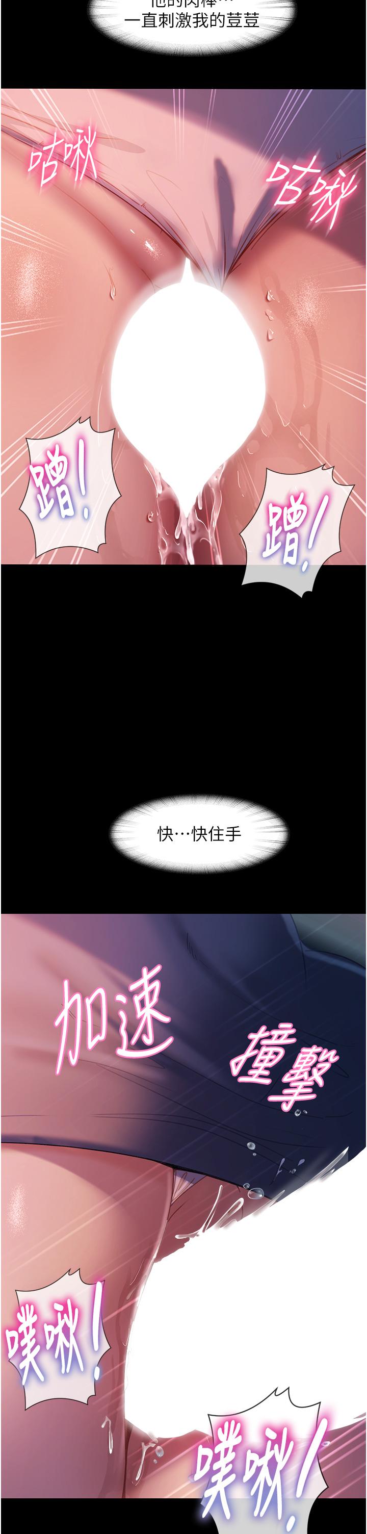 直男逆襲婚友社，第29章-解決燙手山「棒」，第 25 页