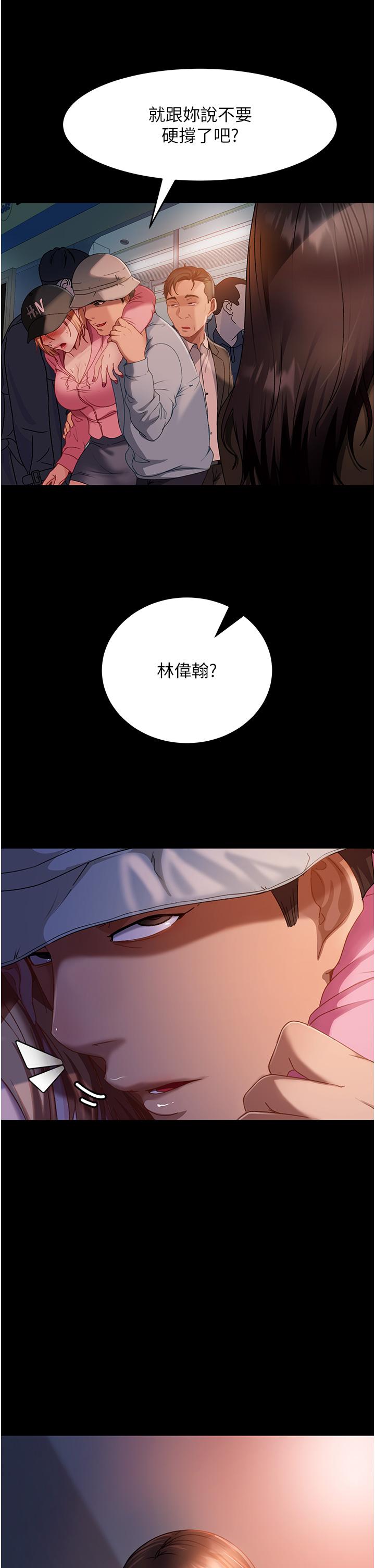 直男逆襲婚友社，第29章-解決燙手山「棒」，第 40 页
