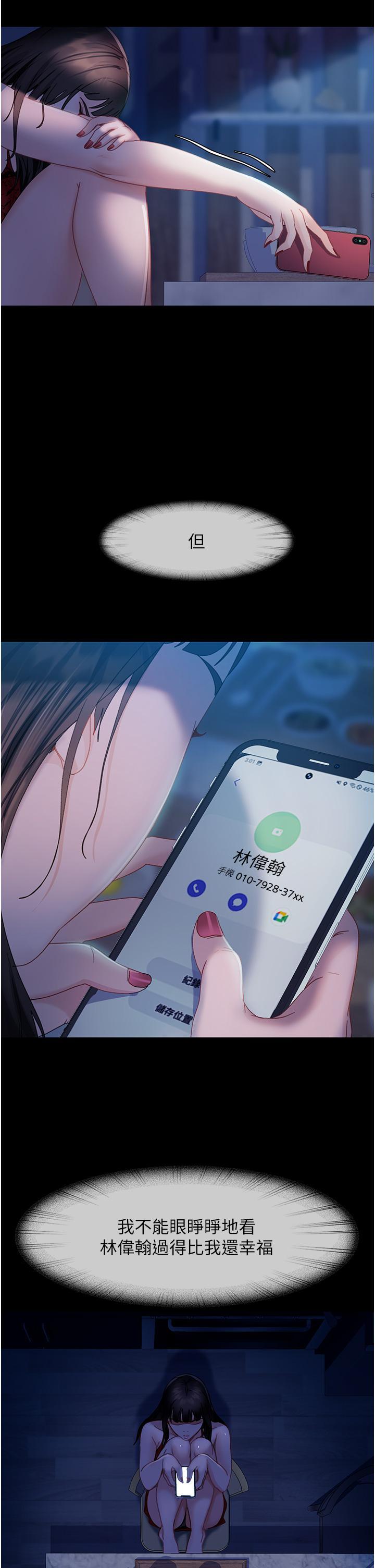 直男逆襲婚友社，第30話-想吃回頭草的前女友，第 44 页