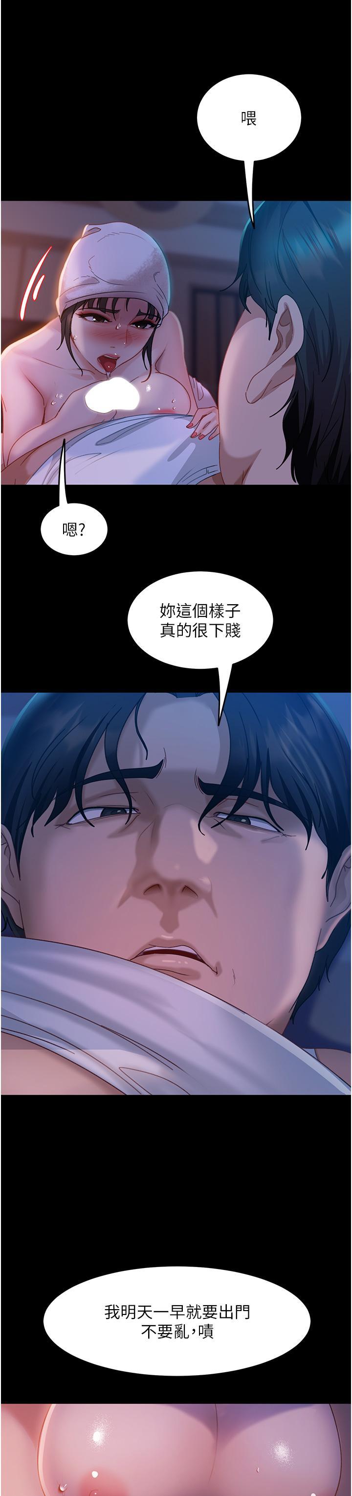 直男逆襲婚友社，第30話-想吃回頭草的前女友，第 40 页